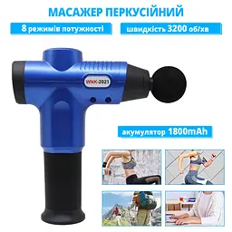 Масажер перкусійний Inspire WNK2021 24W 1800mAh - мініатюра 3