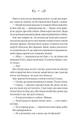 Нічний трунок - мініатюра 11