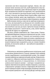 Аталасса - Костас Лімбурис - мініатюра 6
