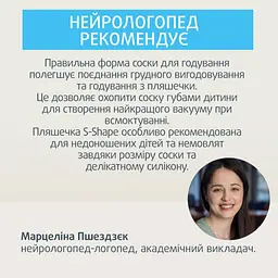 Уцінка.  Соска силіконова до пляшечки Canpol babies S-Shape M повільна 2 шт. (59/892) - мініатюра 10