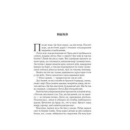 Книга На лезі клинка - Джо Аберкромбі КСД (9786171501799) - мініатюра 8