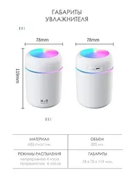 Портативний світлодіодний ультразвуковий зволожувач повітря Humidifier H2O 300 мл Pink - мініатюра 3