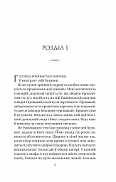 Нора змінює сценарій - Аннабель Монаган - мініатюра 3