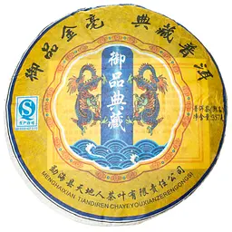 Шу Пуер Гунтін Імператорська Колекція 2008 357г - млинець, 357 г - мініатюра 8