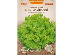 Салат листовий СЕМЕНА УКРАИНЫ (10 пачок) Максі АВСТРАЛИЙСКИЙ 5г (сс)