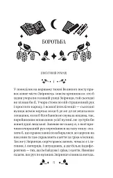 Вісім день з життя Люлі - мініатюра 16