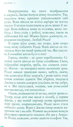 Розлука навесні - мініатюра 5
