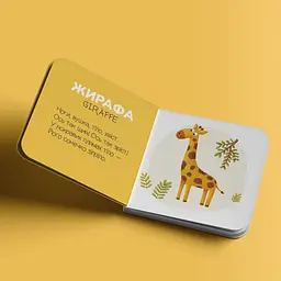 Серія книжок для малят «Хто де живе?» - мініатюра 5