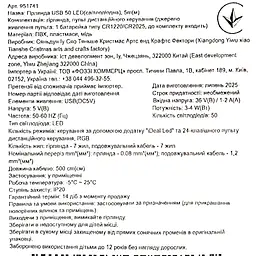 Гірлянда світлодіодна Market Union USB 50 LED 5 м - мініатюра 15