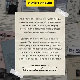 Детективна гра-розслідування «Ціна заповіту» - мініатюра 3