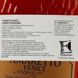 Лікер Amaretto Venice 18% 0.7 л - мініатюра 3