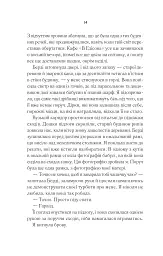 Переродження Джун Ферров - Едрієнн Янґ - мініатюра 10