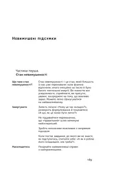 Без зусиль. Досягайте важливого легше - мініатюра 12