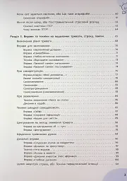 Страх, тривога, стрес. 120 способів їх подолати - Ірина Гармаш - мініатюра 5