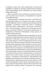 Хмари - мініатюра 6