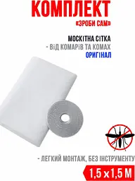 Москітна сітка для вікон набір зроби сам 1.5х1.5 м - мініатюра 10