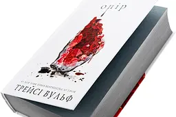 Опір - Трейсі Вульф | BookChef, книга українською, нова, тверда - мініатюра 2