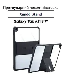 Чохол до планшета Xundd Stand Samsung Galaxy Tab A11 SM-X133/X135 8.7" Black (713949)