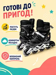 Дитячі ролики для дівчинки, хлопчика S 31-34, розсувні з колесом що світиться чорні (49676203) - мініатюра 2