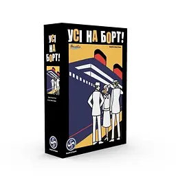 Настільна гра Asmodee Усі на борт! Come Sail Away!