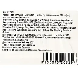 Термопляшка Qwetch Matt 600 мл синя (927101) - мініатюра 11