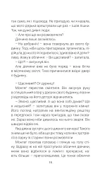 451 за Фаренгейтом - мініатюра 10