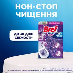 Туалетний блок Bref Color Auto Active Лаванда Дуопак 100 г (2 шт. х 50 г) - мініатюра 3