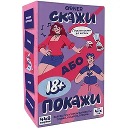 Настільна гра Оrner Скажи або покажи 18+ (укр.) (orner-3069 )