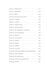 Найкраща книжка про Каміно. Історія дороги з тисячею імен - мініатюра 7