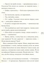 Кава по-дорослому - мініатюра 5