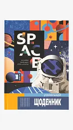 Щоденник учнівський КОСМОНАВТ 23B-001 40 аркушів
