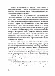 Передбачувана ірраціональність - мініатюра 2
