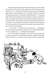 Чудесна Країна Оз - - мініатюра 7