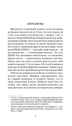 Голем XIV - Станіслав Лем - мініатюра 2