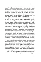 Продається все. Джефф Безос та ера Amazon - мініатюра 17