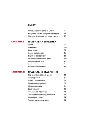 Свідомість Дзен. Свідомість початківця - мініатюра 4