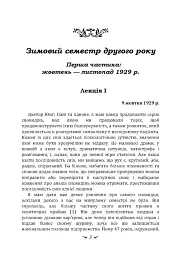 Аналіз сновидінь. Семінари (осінь 1929 р. — літо 1930 р.) - Карл Густав Юнг - мініатюра 2