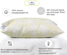 Подушка пухова MirSon Extra №113 середня 40х40 см шампань (2200003279221) - мініатюра 3