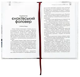 Дневник моего адвоката. Книга рассказов - Андрей Осипов | Конечный бенефициар, книга на украинском, новая, твердая - миниатюра 4