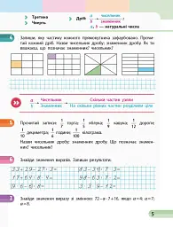 Математика. 3 клас. Навчальний зошит у 4 частинах. Частина 2 - мініатюра 5