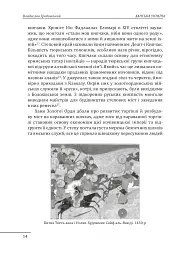 Ханська Україна - мініатюра 14