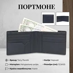 Чоловіче портмоне Tony Perotti натуральна шкіра Cortina 5014 nero (90212) чорне - мініатюра 3