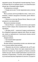 Забери мене додому у Віллов-Фоллз. Том 1 - Ґрета Мілан - мініатюра 10