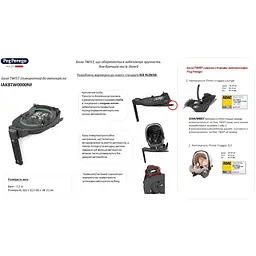 База до автокрісла Peg-Perego Twist Base поворотна чорна (IAKBTW0000NF) - мініатюра 4