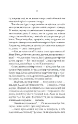 Упир. Слідами монстрів. Хроніки лікаря. Книга 1 - Сергій Пономаренко - миниатюра 10