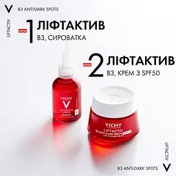 Уцінка. Антивіковий крем для корекції пігментних плям та зморшок Vichy Liftactiv В3 SPF50 50 мл - мініатюра 4