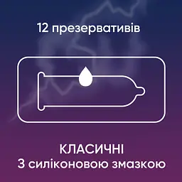 Презервативи латексні Contex Classic з силіконовою змазкою, класичні, 12 шт. (3004623) - мініатюра 2