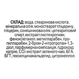 Вітамінний крем Fitodoctor Кропива для комбінованої шкіри 44 г - мініатюра 3