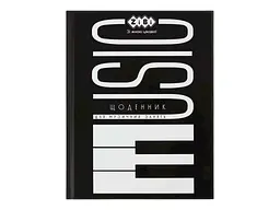 Щоденник для музичної школи Zibi A5+ 48арк