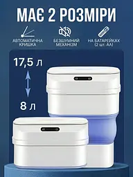 Відро для сміття складане з сенсорною кришкою та інтелектуальним датчиком 8 л- 17, 5 л, біле / синє (3253469940) - мініатюра 4